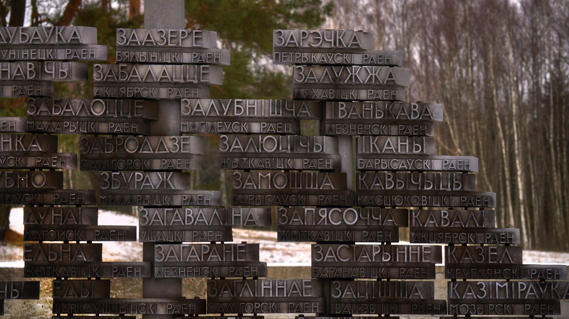 Мемориальный комплекс Хатынь в Белоруссии - РИА Новости, 1920, 22.03.2023