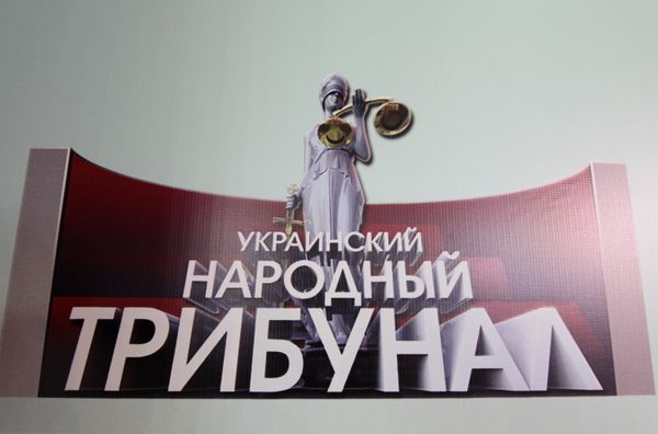 Первое заседание народного трибунала над представителями украинских властей в Донецке
