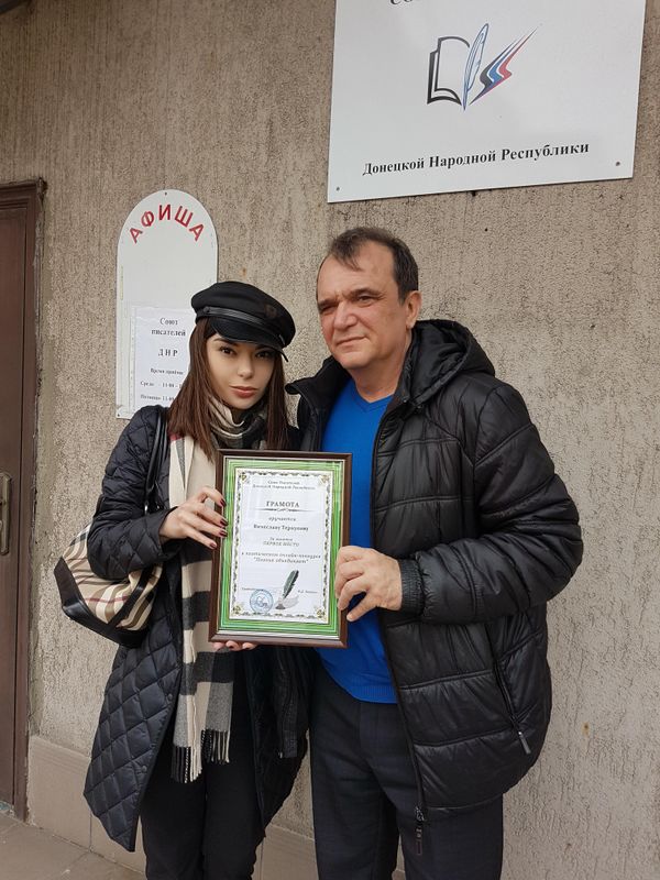 Член жюри Анна Ревякина и победитель конкурса Владислав Теркулов на ступеньках СП ДНР