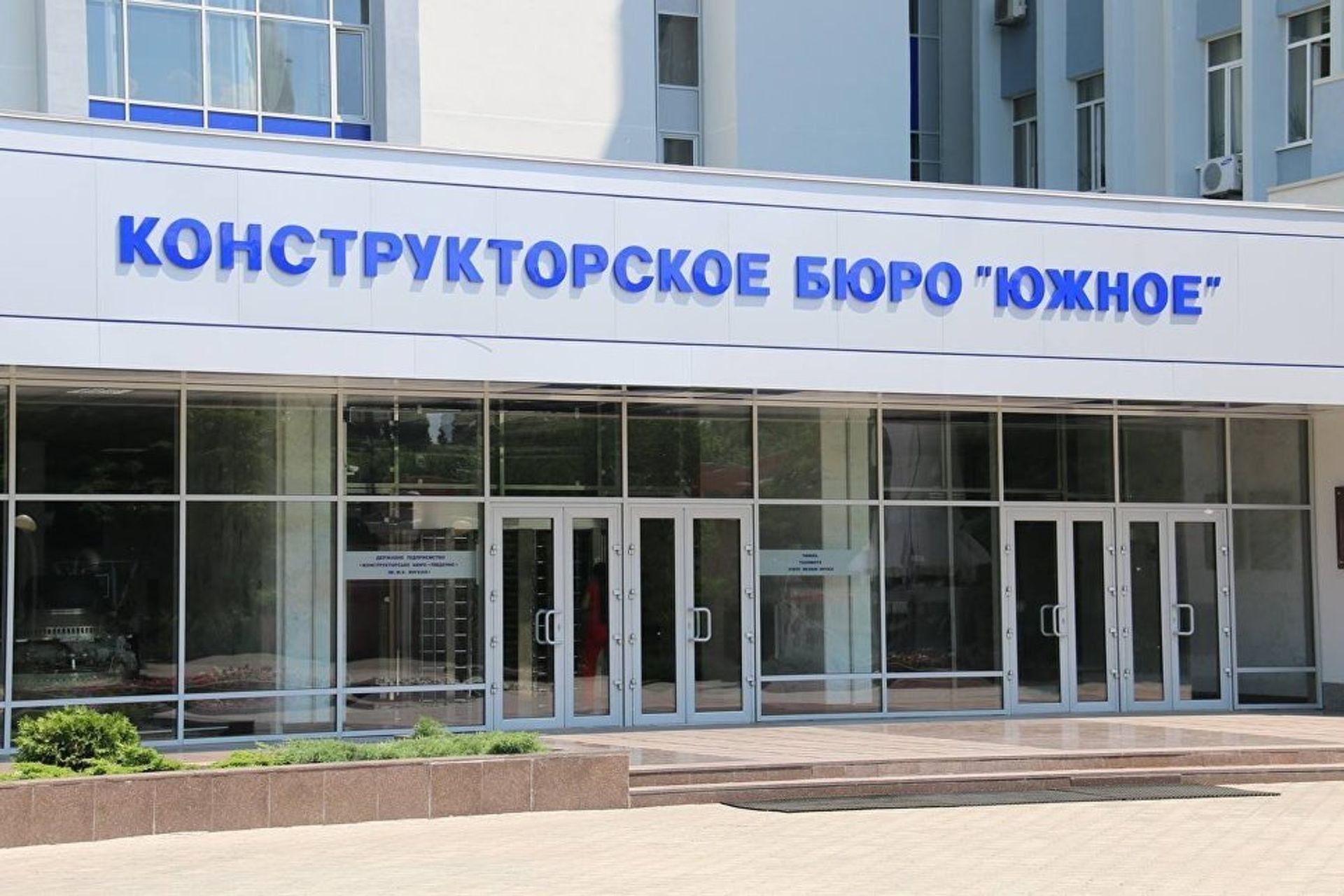 КБ Южное - РИА Новости, 1920, 07.10.2020