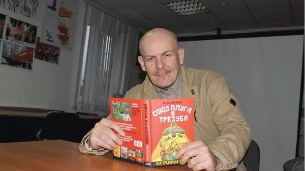 Олесь Бузина
