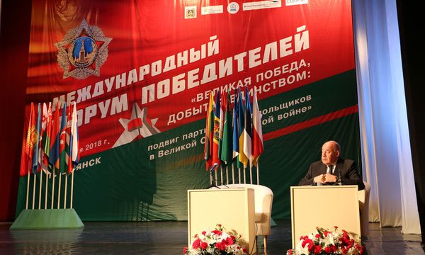 Международный форум Победителей в Брянске Международный форум Победителей в Брянске