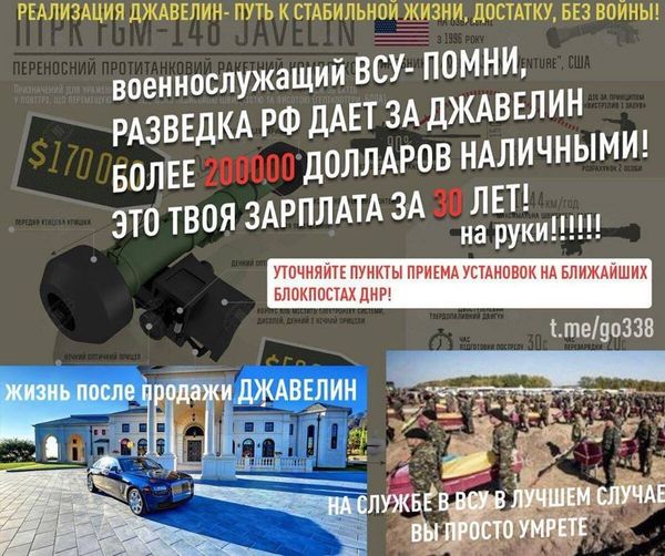 Джавелин-шутка