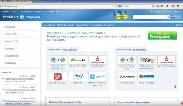 WebMoney.UA