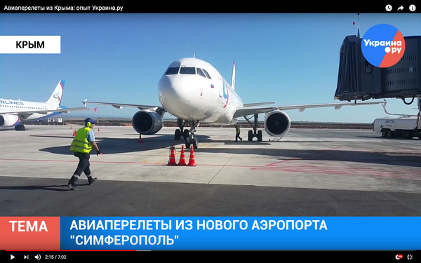 Авиаперелеты из Крыма: опыт Украина.ру