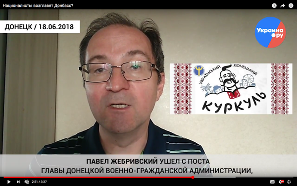 Националисты возглавят Донбасс?