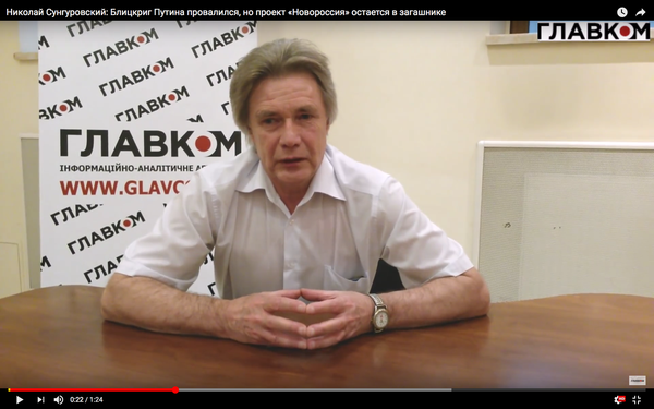 Николай Сунгуровский