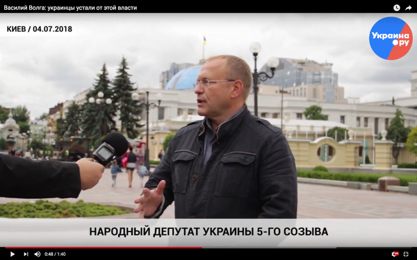 Василий Волга: украинцы устали от этой власти ВИДЕО