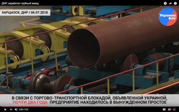 ДНР: заработал трубный завод ВИДЕО