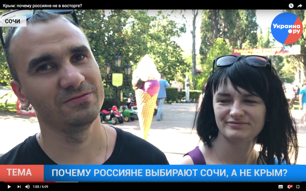 Крым: почему россияне не в восторге? ВИДЕО