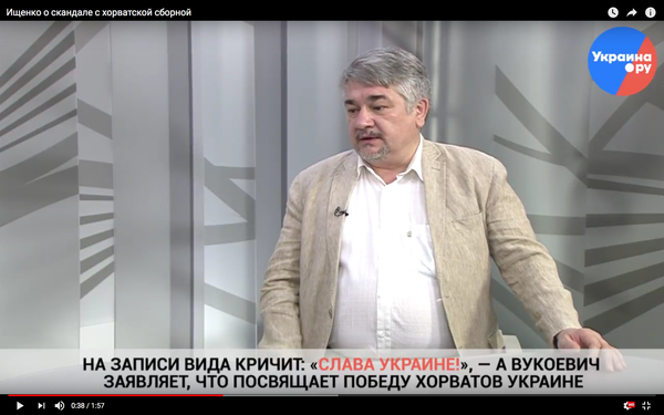 Ищенко о скандале с хорватской сборной ВИДЕО