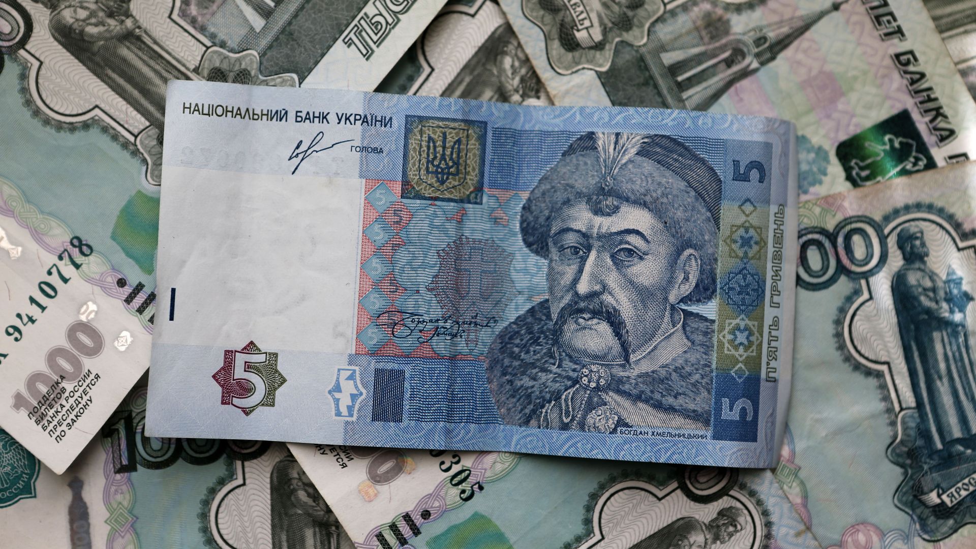 Денежные купюры и монеты России и Украины - РИА Новости, 1920, 21.07.2022
