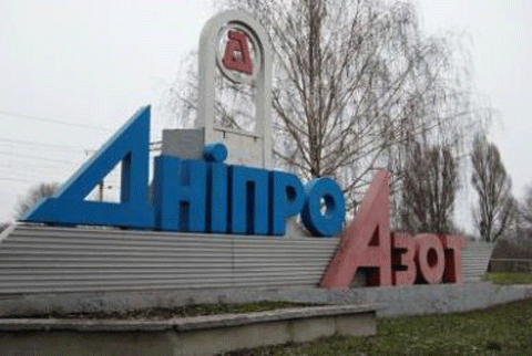 ДнепрАзот