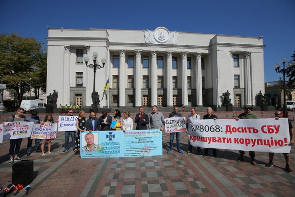 Акция в Киеве против коррупции в СБУ