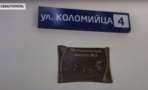 Беспредел от России: в Севастополе строят школы ВИДЕО