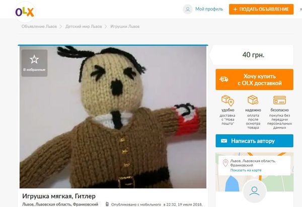 мягкий Гитлер