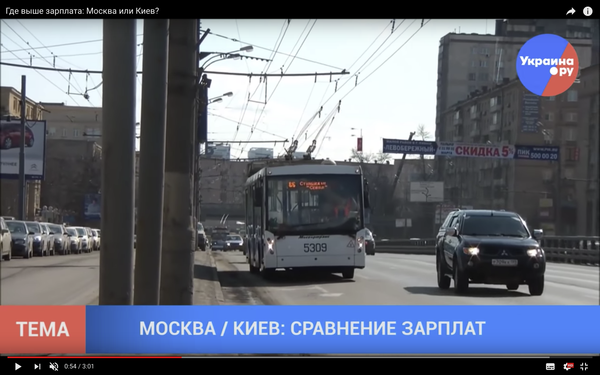 Где выше зарплата: Москва или Киев? ВИДЕО