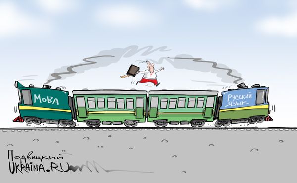 Карикатура язык