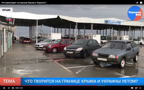 Что происходит на границе Крыма и Украины? ВИДЕО Что происходит на границе Крыма и Украины? ВИДЕО