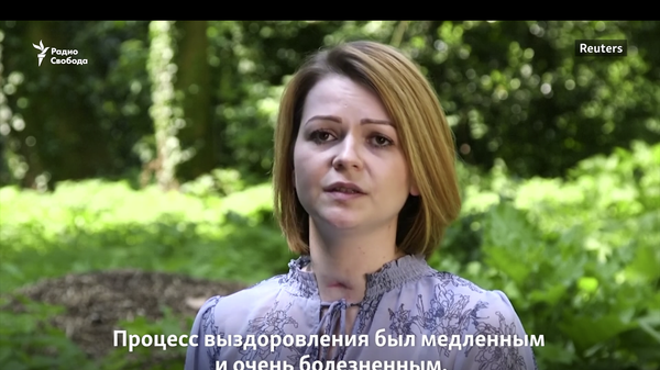 Юлия Скрипаль