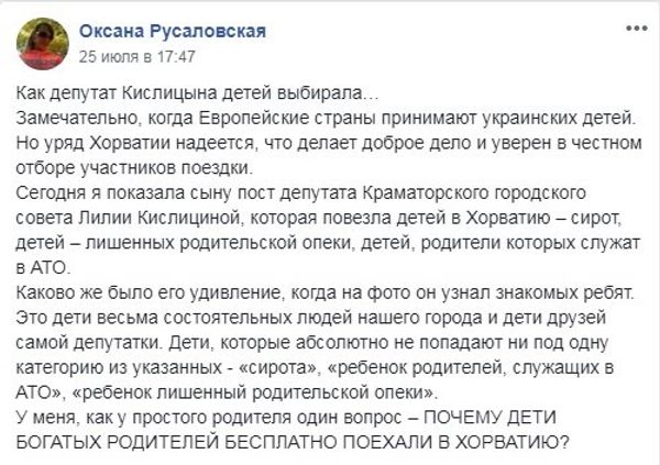 Краматорск-дети Краматорск-дети