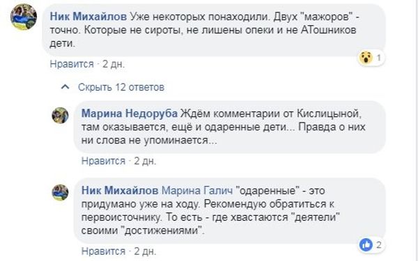 дети-Краматорск дети-Краматорск