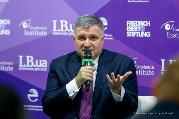Арсен Аваков