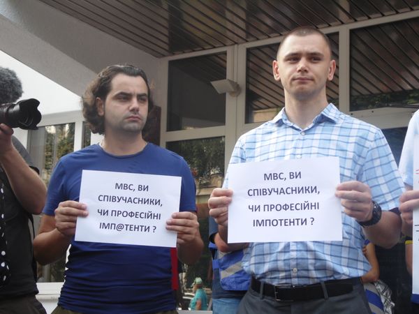 Митинг У дверей МВД Украины Митинг У дверей МВД Украины