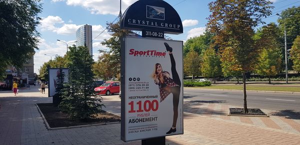 Донецк