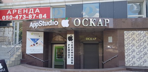 Донецк аренда оскар