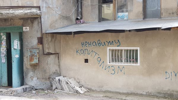 Донецк надпись ненавижу капитализм
