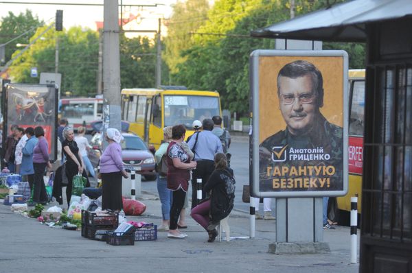 Предвыборная агитация во Львове