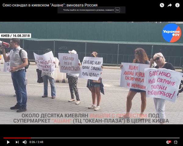 Ашан ВИДЕО
