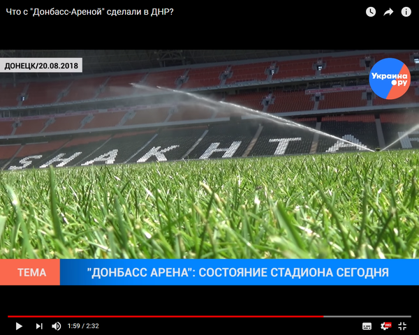 Донбасс Арена ВИДЕО