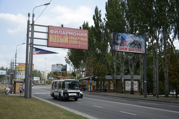 Донецк