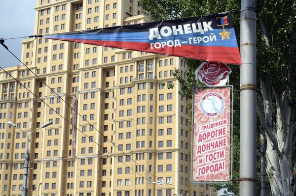 Донецк
