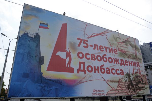 Донецк