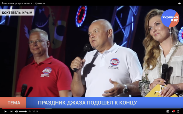 Американцы простились с Крымом ВИДЕО
