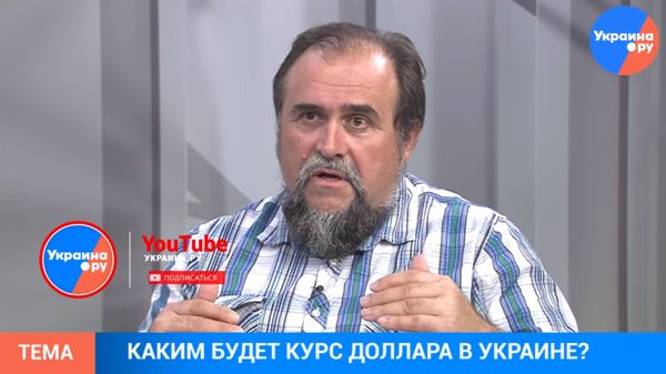 Охрименко дал прогноз по курсу доллара ВИДЕО