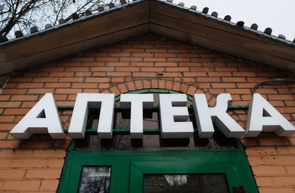 Аптека
