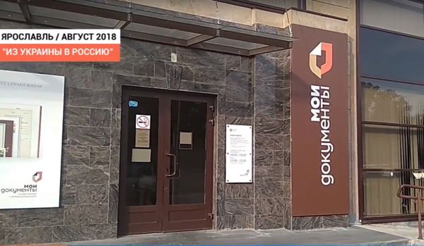 Из Украины в Россию #2: первые сложности ВИДЕО