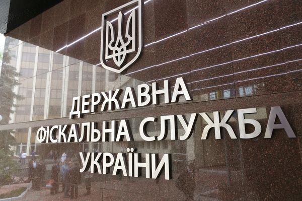 Государственная Фискальная Служба Украины