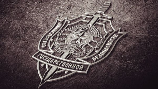 МГБ ЛНР
