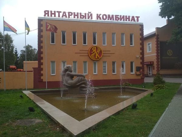 Музей Янтаря Калининград янтарь Музей Янтаря Калининград янтарь