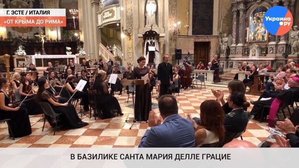 Нет санкциям: итальянцы пригласили крымских музыкантов ВИДЕО Нет санкциям: итальянцы пригласили крымских музыкантов ВИДЕО