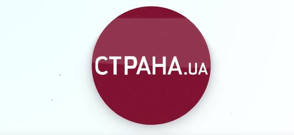 Страна.ua