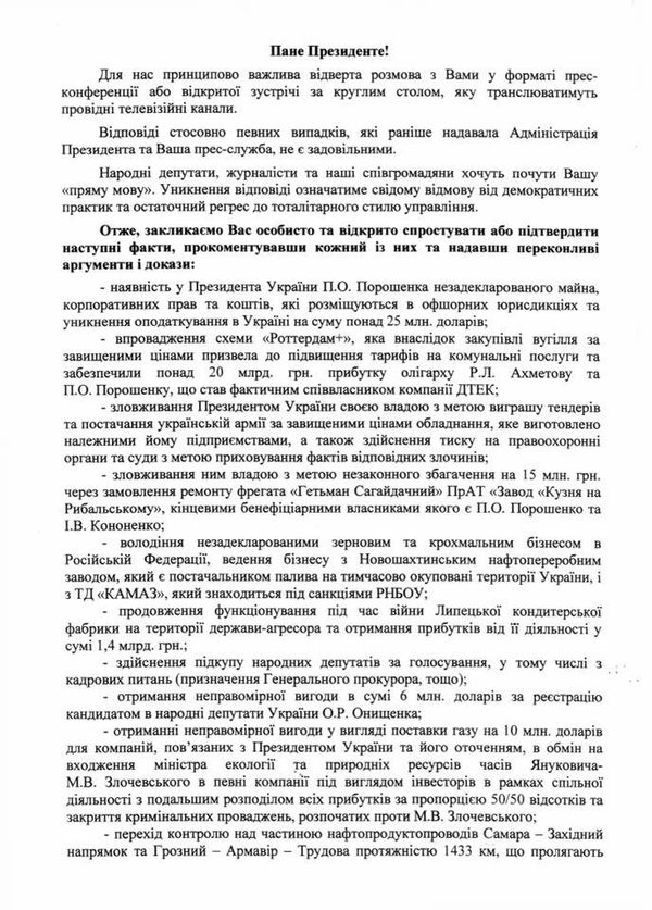 Письмо сорока