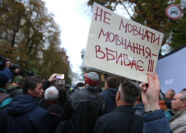 Акция в Киеве против бездействия властей Акция в Киеве против бездействия властей