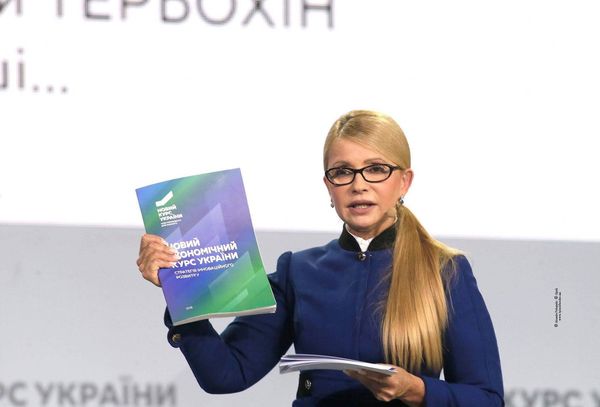 Юлия Тимошенко Новый курс Украины, Конституция Юлия Тимошенко Новый курс Украины, Конституция