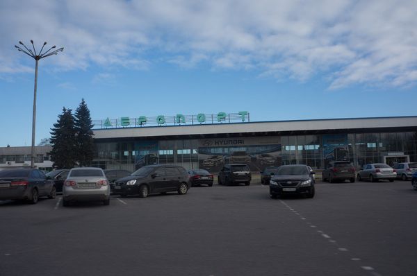 Междунаро́дный аэропо́рт «Днепропетро́вск»